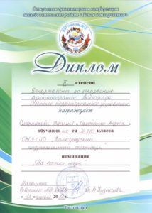 5-_%d0%b4%d0%b8%d0%bf%d0%bb%d0%be_2_%d1%81%d1%82%d0%b5%d0%bf%d0%b5%d0%bd%d0%b8